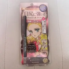 新品　ヒロインメイク　アイライナー　 ナチュラルブラウン