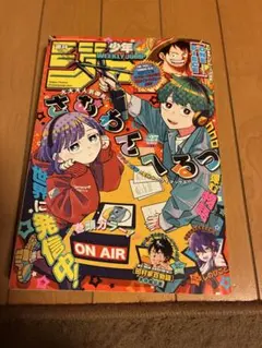 【匿名発送】　週刊少年ジャンプ 匿名発送週刊少年ジャンプ27号 - メルカリ