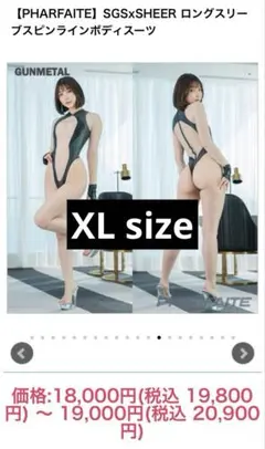 パルフェット SGSxSHEER ロングスリーブスピンラインボディスーツ