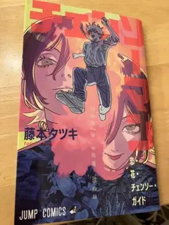 チェンソーマン 映画特典