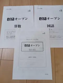 2025年最新】ena テキストの人気アイテム - メルカリ