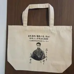 高杉晋作　トートバッグ　マラニック大会