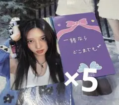 IVE<Be alright>ソロジャケット封入トレカ　ガウル5枚