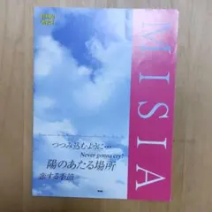 MISIA 楽譜 ピアノソロ
