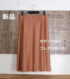 新品タグ付き ユニクロ サテンナローフレアスカート オレンジ