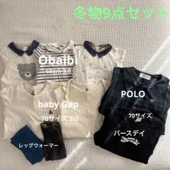 ベビー 長袖ボディースーツ ロンパースセット 60サイズ 70サイズ