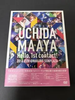 内田真礼1st LIVE Hello, 1st contact! ライブ　DVD