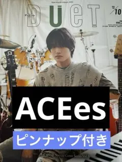 DUET 10月号 ACEes ピンナップ付き
