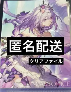 崩壊スターレイル A5クリアファイル キャストリス　ラウンドワン限定　ラウワン①