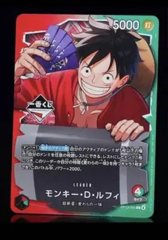 ワンピース　一番くじ　ルフィ　プロモ