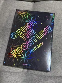 HiHi Jets CRUSH THE FRONTLINE 　【DVD】