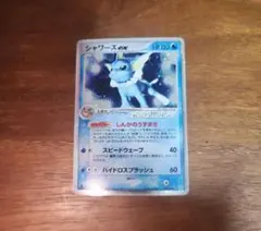2026年最新】シャワーズex 003/015の人気アイテム - メルカリ
