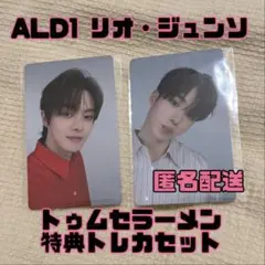 ALD1 リオ ジュンソ トゥムセラーメン 特典トレカ