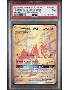 PSA7 レシラム＆リザードンGX UR 英語版のサムネイル
