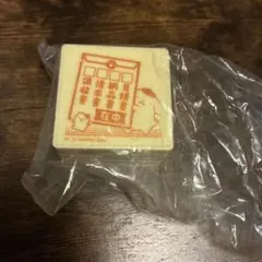 サンリオキャラクターズ お仕事スタンプ2 ポムポムプリン