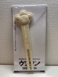 DREAMS COME TRUE ウラワン2024/2025 納豆棒