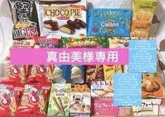 チョコパイ・じゃがりこ・じゃがビーなどお菓子詰め合わせ☆