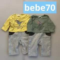bebe恐竜柄のカバーオール70 2点セット