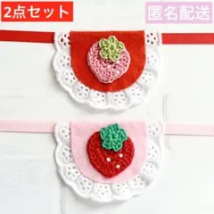 モンぬい ぬい用 赤 ピンク いちご スタイ よだれかけ あんスタ いつぬい