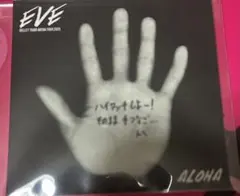 超特急 アロハ EVE 夢8 継続特典 手のひらステッカー