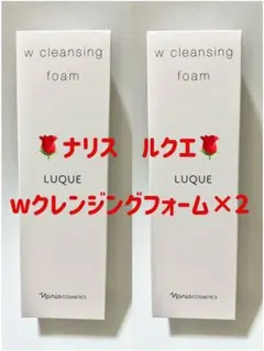 かんちゃん様専用❣️ナリス ルクエ Wクレンジング フォーム3本