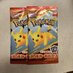 初期生産版　ポケモンジャンボカード 3個セット　マックコラボ・プロモ付き 初期生産版 ポケモンジャンボカード 3個セット マックコラボ