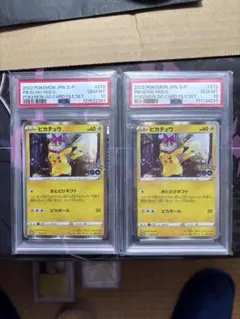 ピカチュウ：Pokémon GO カードファイルセット PROMO S-Pプロ…