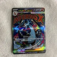 2026年最新】メガリザードンxex maの人気アイテム - メルカリ