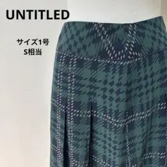 UNTITLED チェック柄 フレアスカート グリーン サイズ1【797】