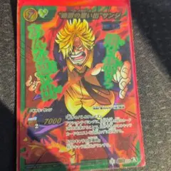 ワンピース ミラバト ミラクルバトルカードダス サンジ 超Ω 超オメガ