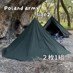 ポーランド軍幕 サイズ2 (Mサイズ)2枚 刻印あり 放出品 ワンポールテント ポーランド軍幕サイズ2 ポーランド軍幕 サイズ2 ポーランド軍幕