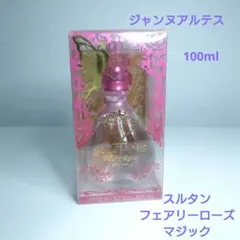 ジャンヌアルティス スルタン フェアリーローズマジック オードパルファム