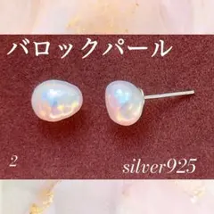 バロックパール ピアス silver925 2