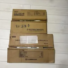 昭和レトロ　ゼリア　大正製薬　薬局店頭用　ディスプレイ用品　非売品　2種　未使用