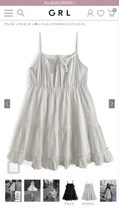 ＧＲＬ（新品）コットンフリルキャミワンピ