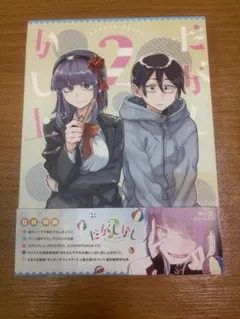 だがしかし2 Blu-ray上巻 - メルカリ