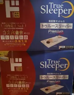 2026年最新】トゥルースリーパープレミアム ダブルの人気アイテム