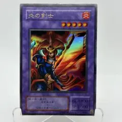 遊戯王 炎の剣士 ウルトラレア 初期 - メルカリ