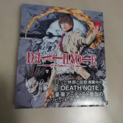 2026年最新】DEATH NOTE TRIBUTEの人気アイテム - メルカリ