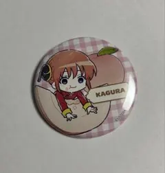 2026年最新】銀魂 神楽 缶バッジの人気アイテム - メルカリ