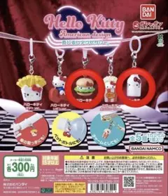 ハローキティ めじるしアクセサリーアメリカンデザイン　ハンバーガー、ミルク