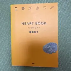 Heart book