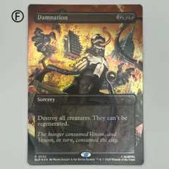 MTG 滅び/Damnation エッチング FOIL 英語版 3枚セット 希少 2026年最新】滅び DAMNATIONの人気アイテム - メルカリ
