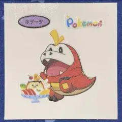 第203弾 ホゲータ デコキャラシール ポケモンパン