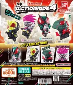 @ction Ride 4 仮面ライダー カプセルトイ