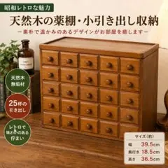 2026年最新】薬棚 アンティークの人気アイテム - メルカリ