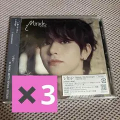 VIBY AKITO 新品未開封CD 3枚セット