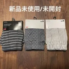 【新品未使用】【匿名配送】UNIQLO メンズ トランクス(M)3点セット