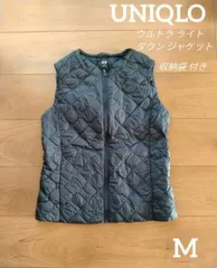 【UNIQLO】ウルトラライトダウンジャケット　レディースM　ネイビー　収納袋付