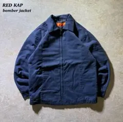 RED KAPボンバージャケット LフェードネイビーCBOYワーク美品当時物